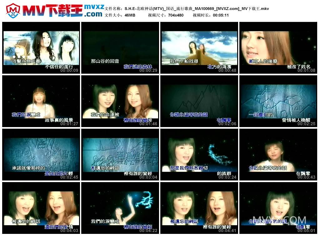S.H.E-北欧神话(MTV)_国语_流行歌曲_MA100669